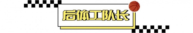 祖巴茨，现在算第几中锋？